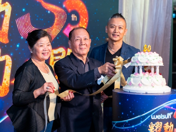 WEISUN Industrial Celebrates 2025 Annual Gala：Marking 50 Years of Excellence and Pioneering a New Era in Smart Process Integration